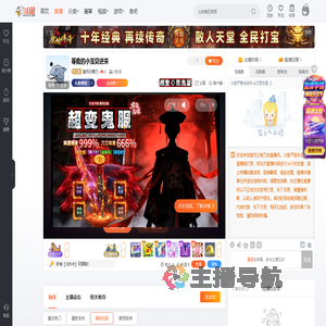 袁月卍弯刀直播