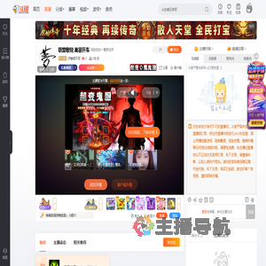 ぴ有何不可直播