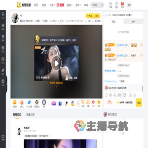 奇领稻花香星秀直播