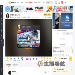 MH丶甜橙【倾国倾城】王者荣耀直播