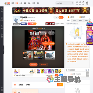 爱鸩羽千夜直播