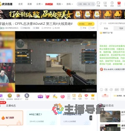 最佳男解说的枪法穿越火线直播