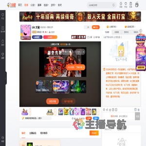 阿玛尼一号直播