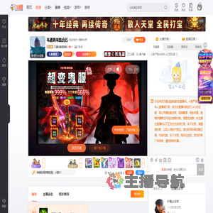 万磁B皇脑残粉直播