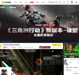 微笑三角洲行动直播