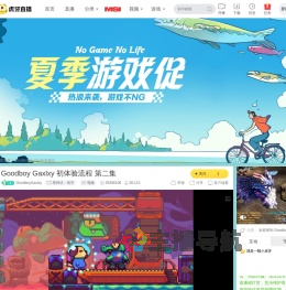 GoodboyGaxlxy黑神话：悟空直播