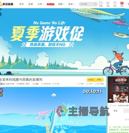戏菌与茶酱黑神话：悟空直播