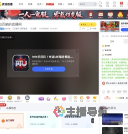 如百娆崩坏：星穹铁道直播