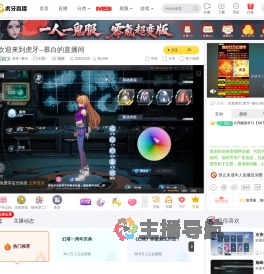 虎牙