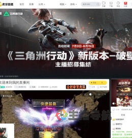 灰灰666三角洲行动直播