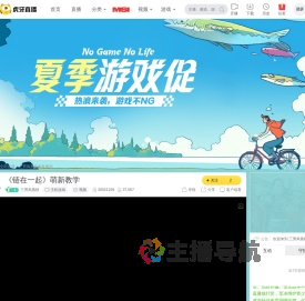 三男凤凰枝主机游戏直播