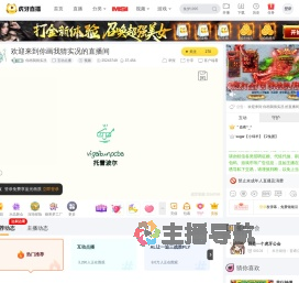 你画我猜实况互动点播直播