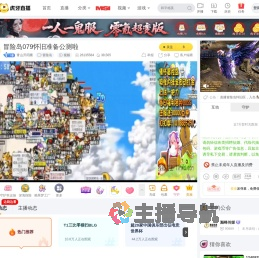 青山开药圃冒险岛直播