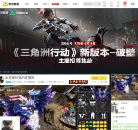 卷起千里之能三角洲行动直播