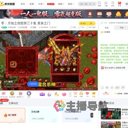 月蚀的假面互动点播直播