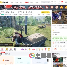 楚仙子的无人生还互动点播直播