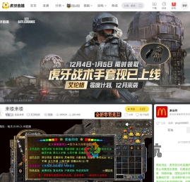 盈盈来喽天天吃鸡直播