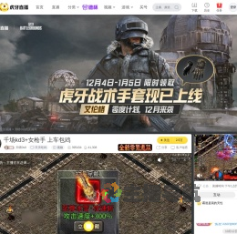 天晴0v0天天吃鸡直播