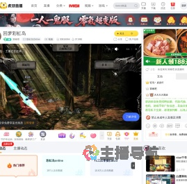 算账吧彩虹岛Online直播