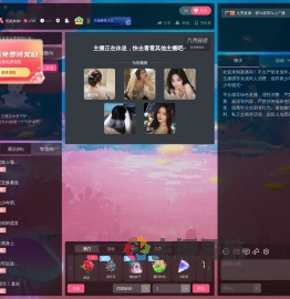 优妮妹妹i直播间