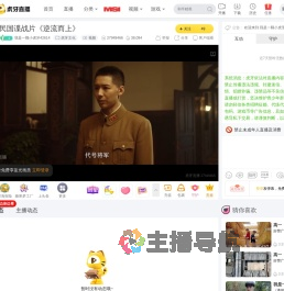 我是一颗小虎牙42614虎牙文化直播