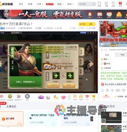 天龙手游涛哥新天龙八部手游直播
