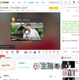 正恒RM富贵【旺弟】星秀直播
