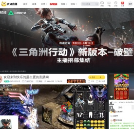 快乐的蛋生蛋三角洲行动直播