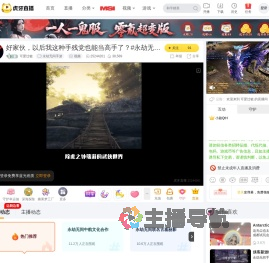 可爱过敏永劫无间手游直播