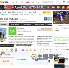 Nana小可爱战神：诸神黄昏直播
