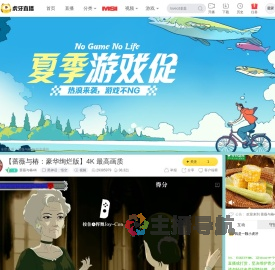 蔷薇与椿4K黑神话：悟空直播