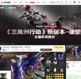 中二冷丶丶三角洲行动直播
