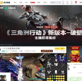 黑煞JX三角洲行动直播