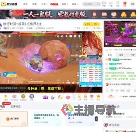 小七版原神直播