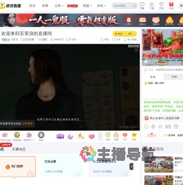 百里浪互动点播直播