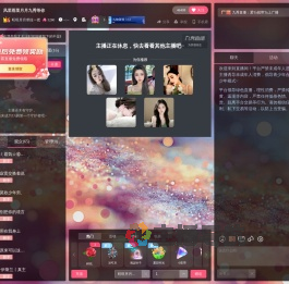 旺旺月月求拉一把直播间