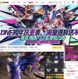 AH丶Summer丶小玉地下城与勇士直播