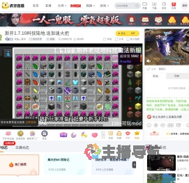 皇族灬星河我的世界直播