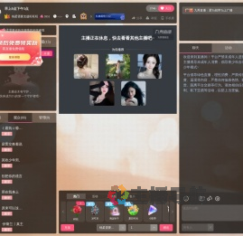 锦柔需要支援旺旺旺直播间