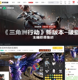 一破似三角洲行动直播