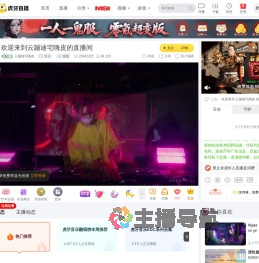 云蹦迪宅嗨皮音乐直播