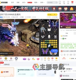 迎风千里10086燕云十六声直播