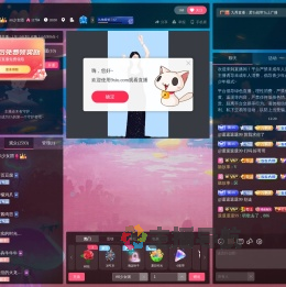 A6少女团直播间