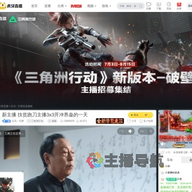 狂鸟丶朽梦三角洲行动直播