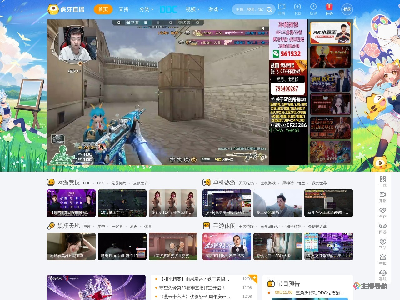 624第五人格重播