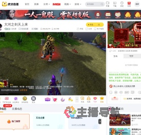 北无畏互动点播直播