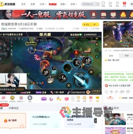 张建桥遛狗魔兽弧光大作战直播