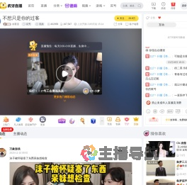 徐富贵星秀直播