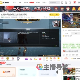 漫威复仇者互动点播直播