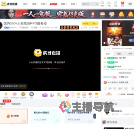 狂鸟久九我的世界直播